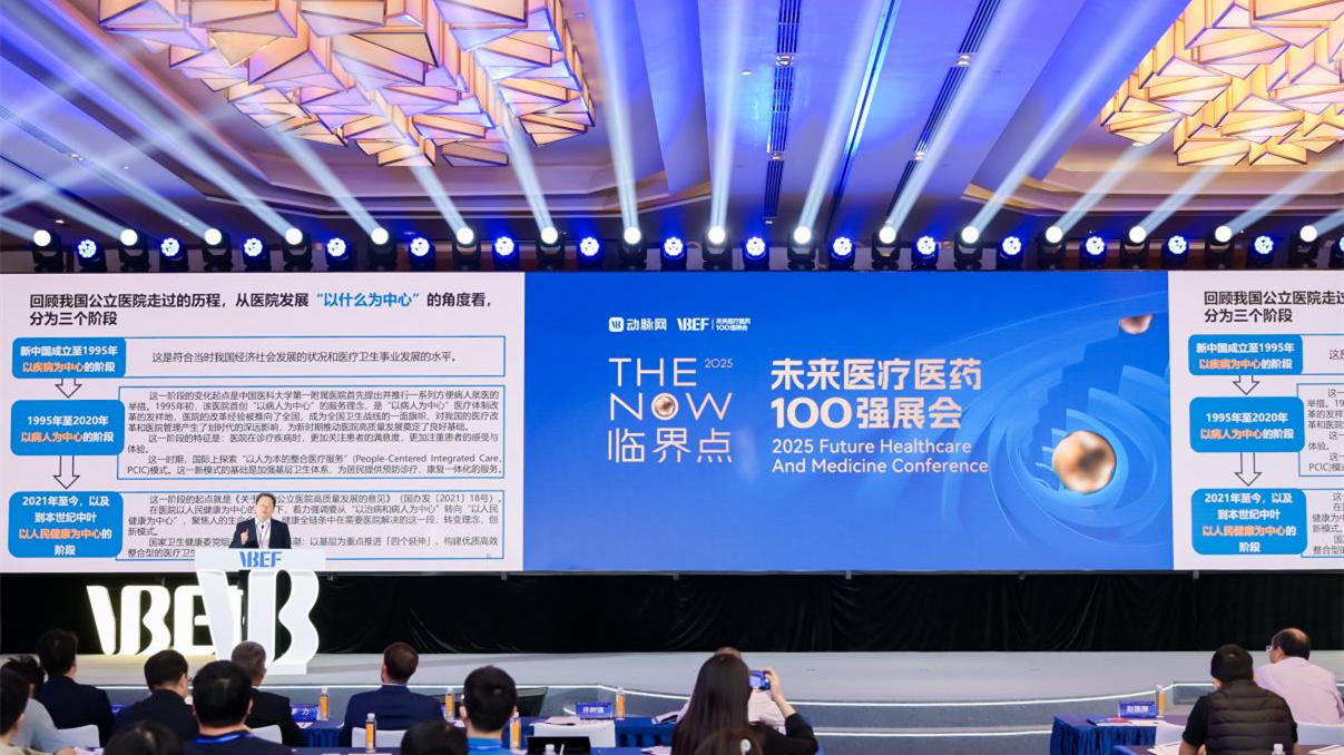 辽宁何氏医学院亮相2025VBEF AI转化应用为基层眼健康破题