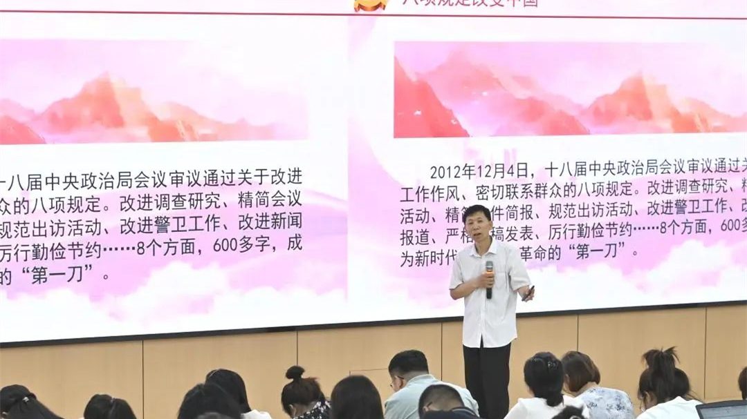 我校党委召开理论学习中心组（扩大）学习暨深入贯彻中央八项规定精神学习教育读书班专题辅导报告
