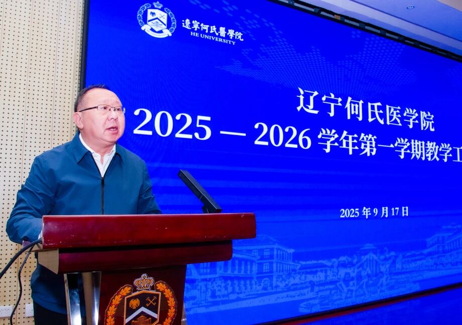 凝心聚力启新程，深化改革提质量丨我校召开新学期教学工作会议