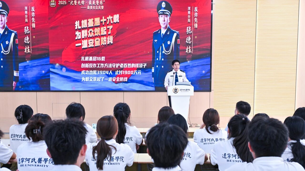 “守护青春 网络有你” 辽宁何氏医学院开展国家网络安全宣传周主题活动