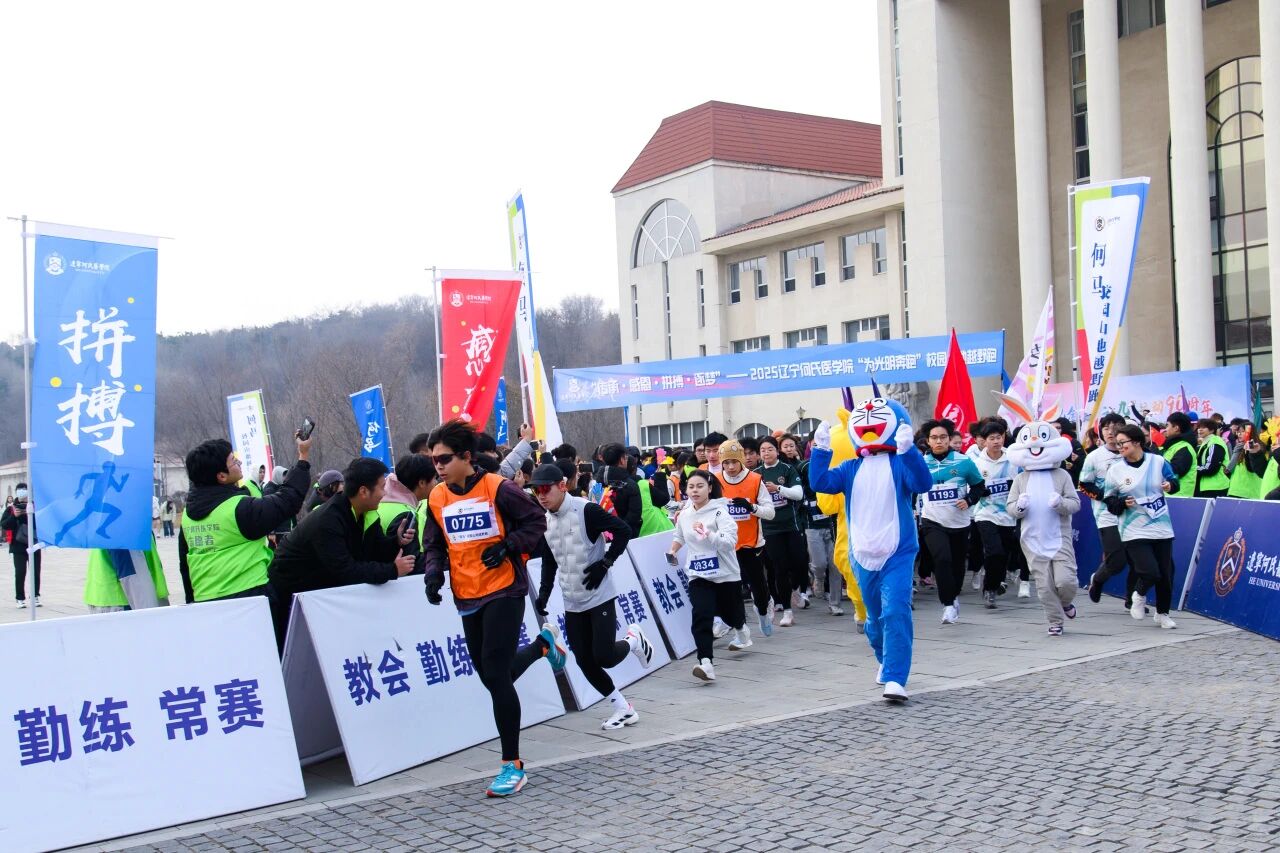 薪火传九秩,奔跑向光明丨最燃青春课——2025“何马”,开跑!