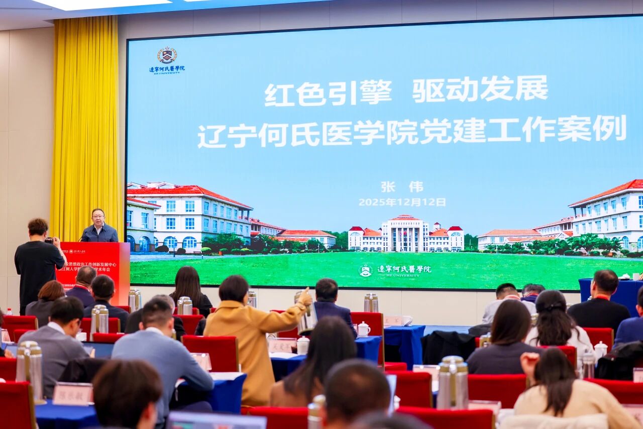 我校应邀在教育部高校思想政治工作创新发展中心（浙江树人学院）学术年会作专题发言