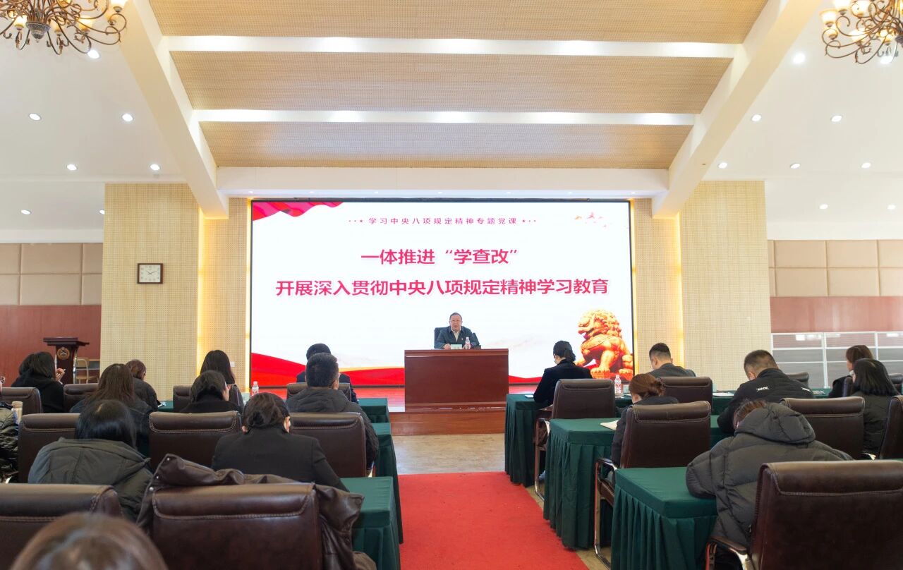 2025大事记（一）丨强党建 正作风 聚合力——以高质量党建引领学校高质量发展