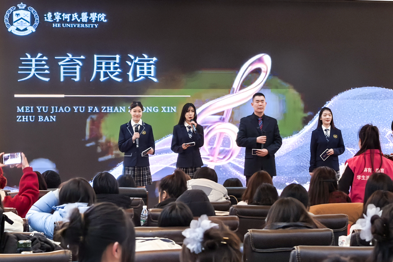 以美润心，以艺赋能｜辽宁何氏医学院美育工作获省级表彰！