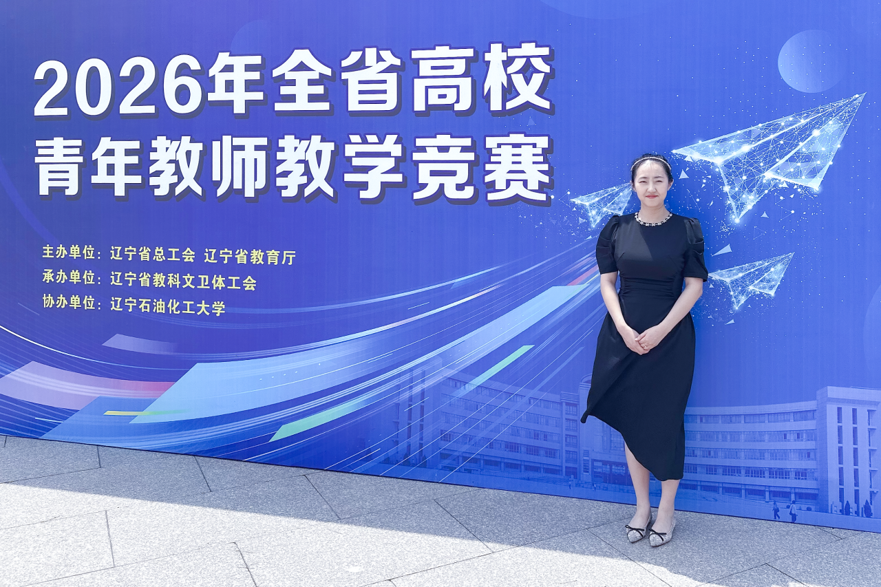喜报丨我校教师在2026年全省高校青年教师教学竞赛中荣获佳绩