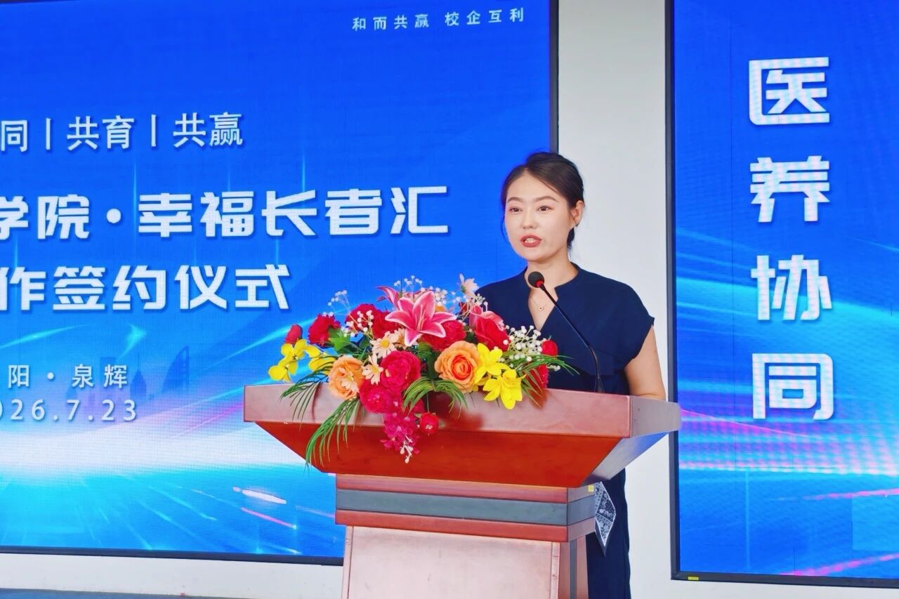 深耕长寿医学与抗衰老赛道，校企携手搭建实习就业双平台