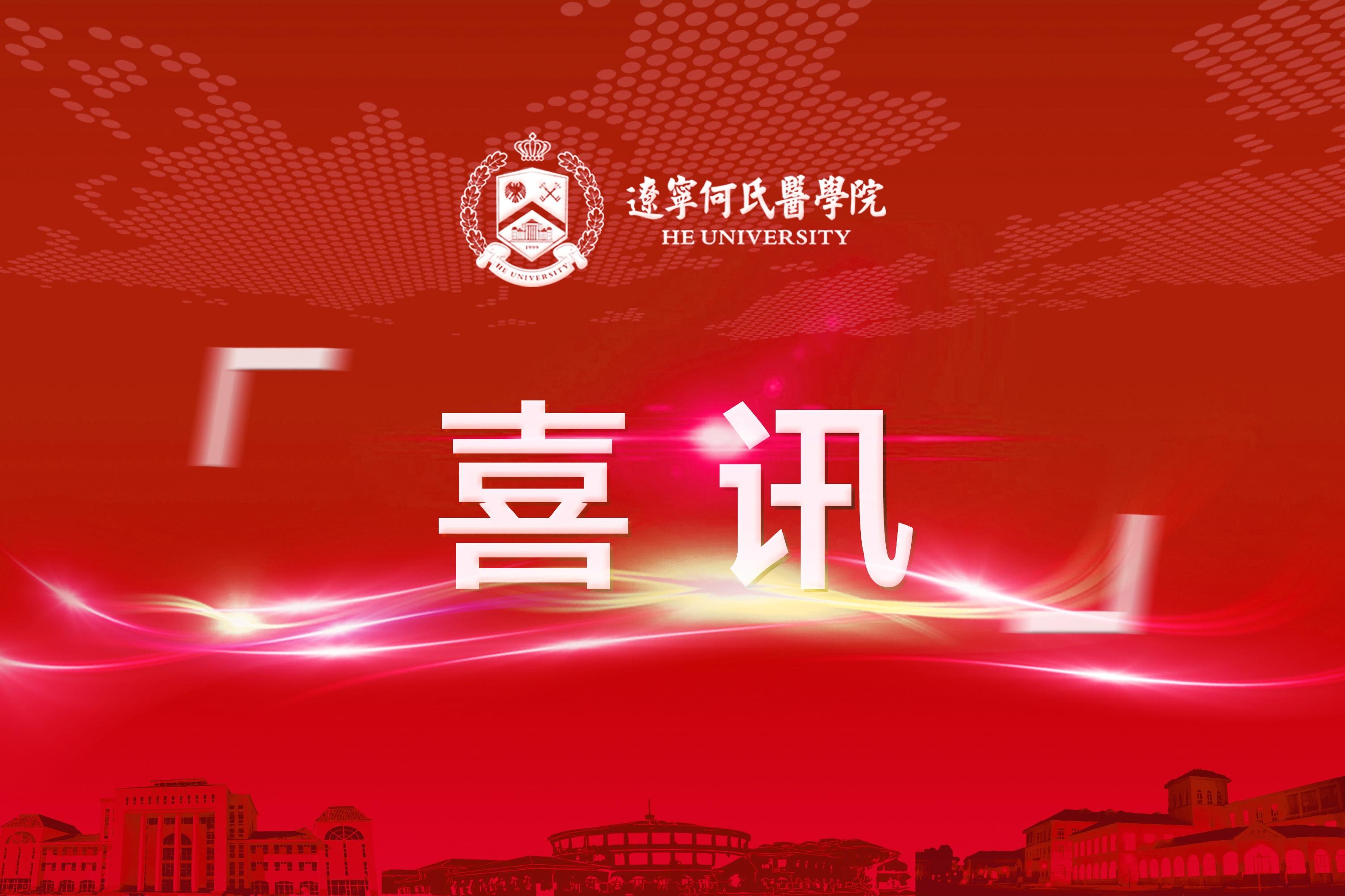 深耕安全守底线，实干创优结硕果——我校实验室安全管理案例入选省级优秀案例